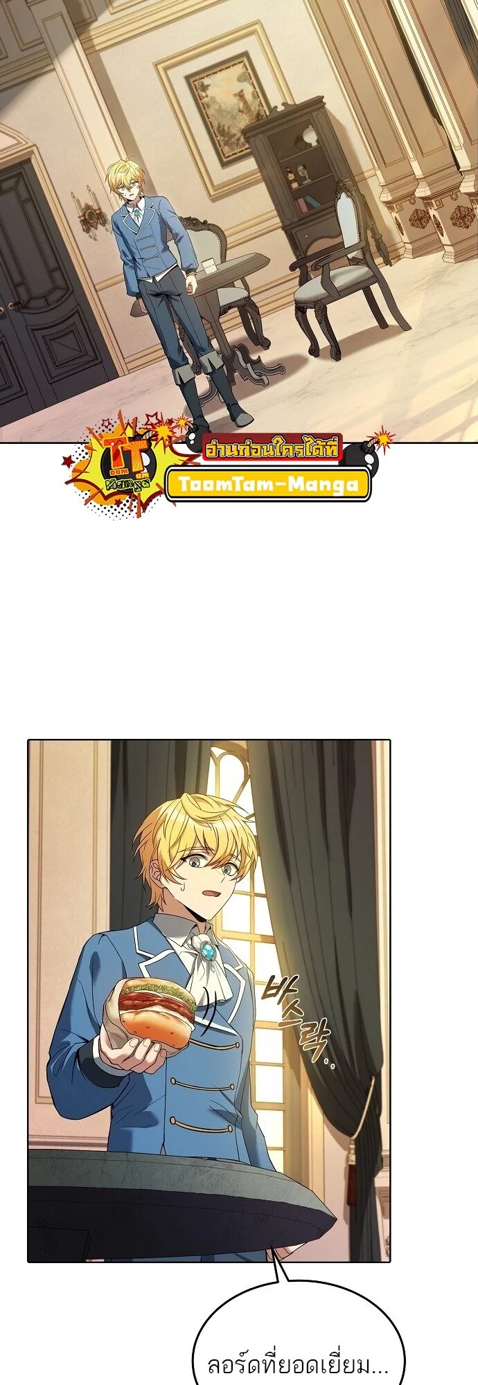 A Wizard’s Restaurant ตอนที่ 7 page 27