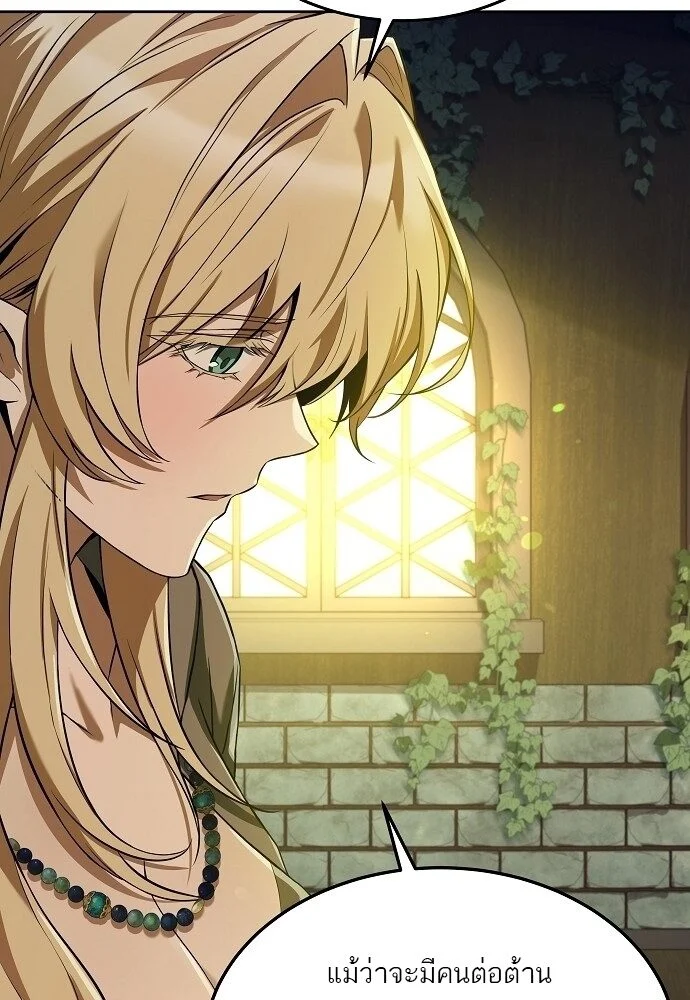 A Wizard’s Restaurant ตอนที่ 7 page 42