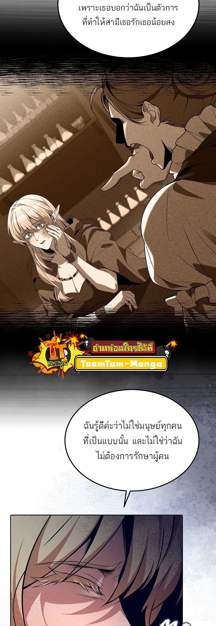 A Wizard’s Restaurant ตอนที่ 7 page 44