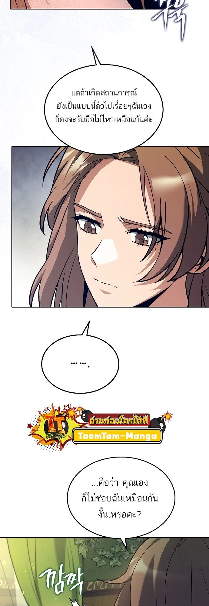 A Wizard’s Restaurant ตอนที่ 7 page 45