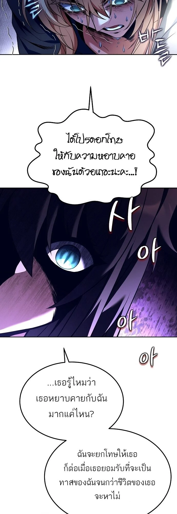 A Wizard’s Restaurant ตอนที่ 7 page 61