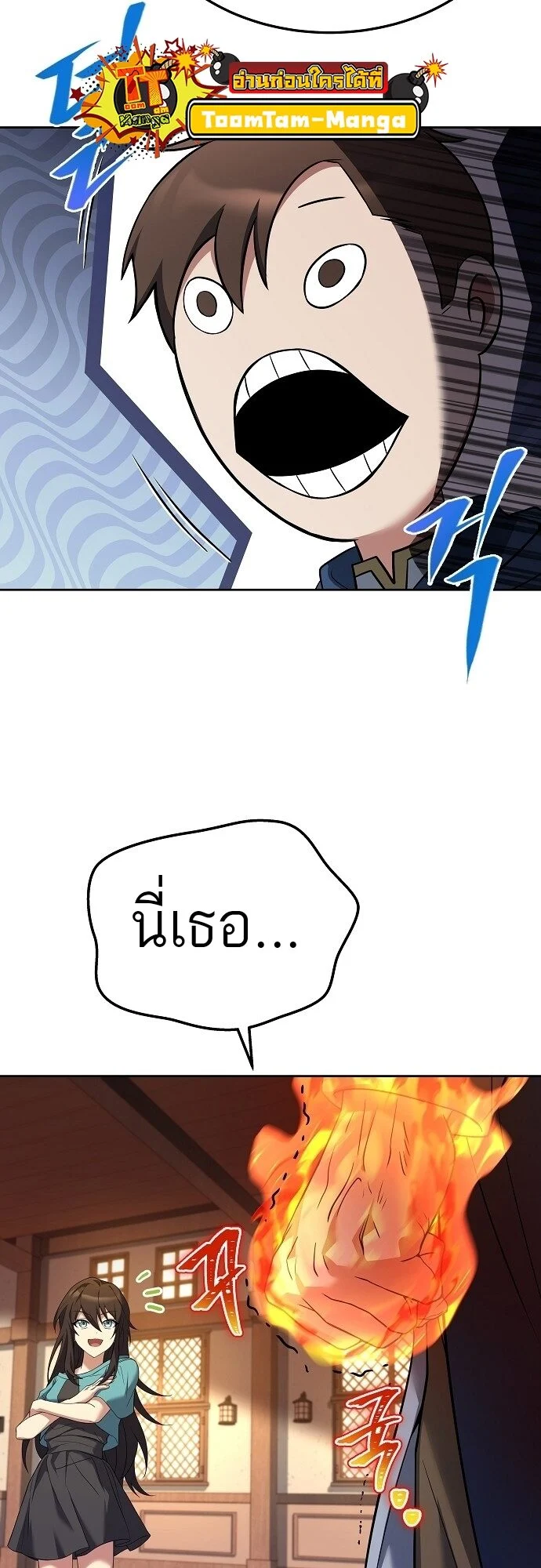 A Wizard’s Restaurant ตอนที่ 7 page 62