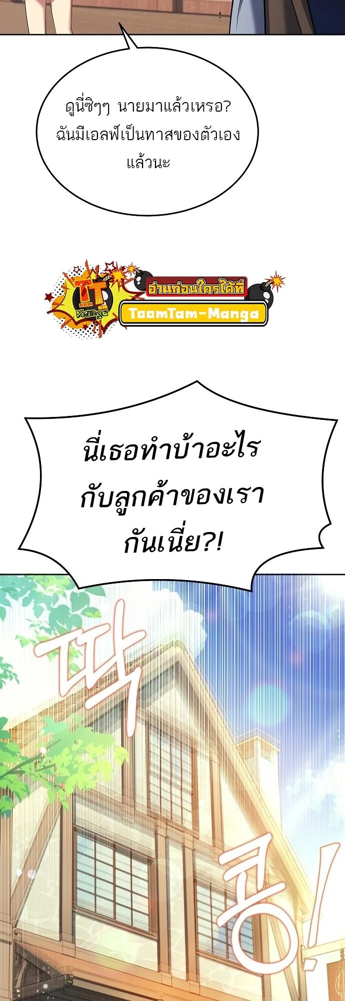 A Wizard’s Restaurant ตอนที่ 7 page 63