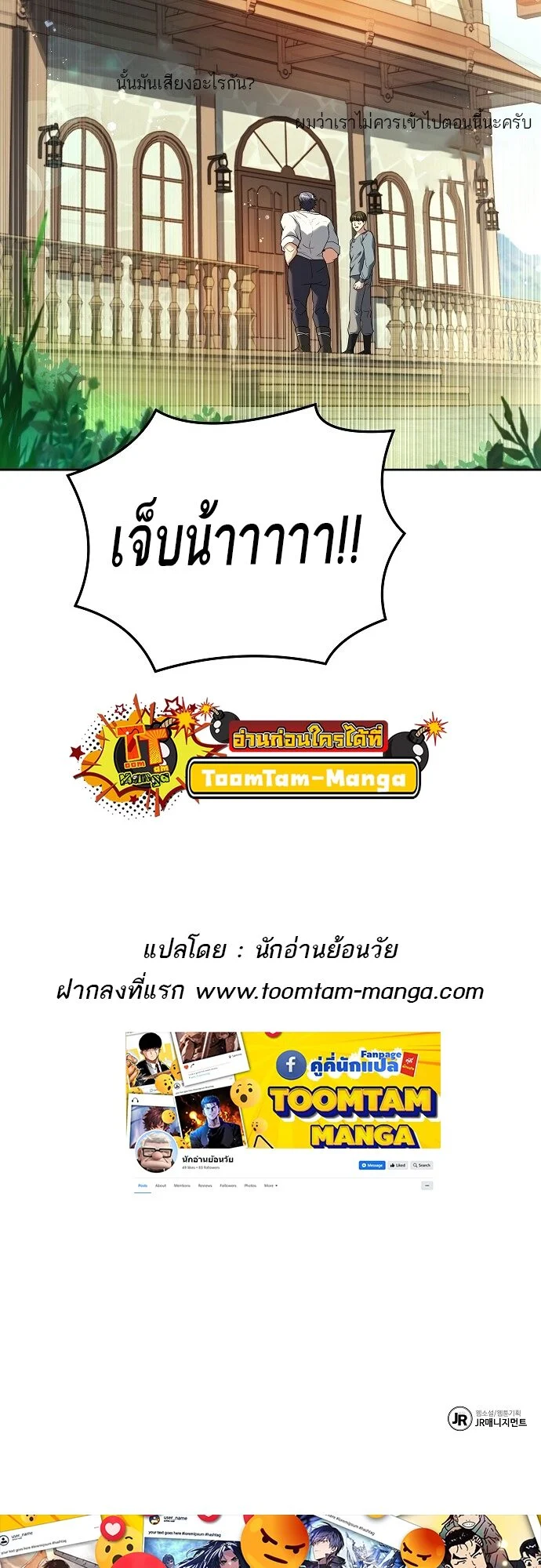 A Wizard’s Restaurant ตอนที่ 7 page 64