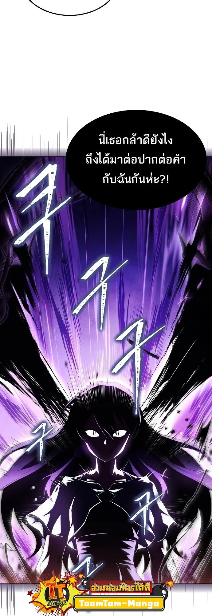 A Wizard’s Restaurant ตอนที่ 8 page 5