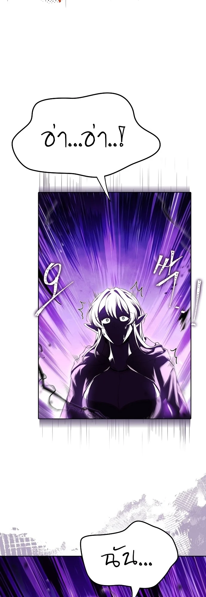 A Wizard’s Restaurant ตอนที่ 8 page 6