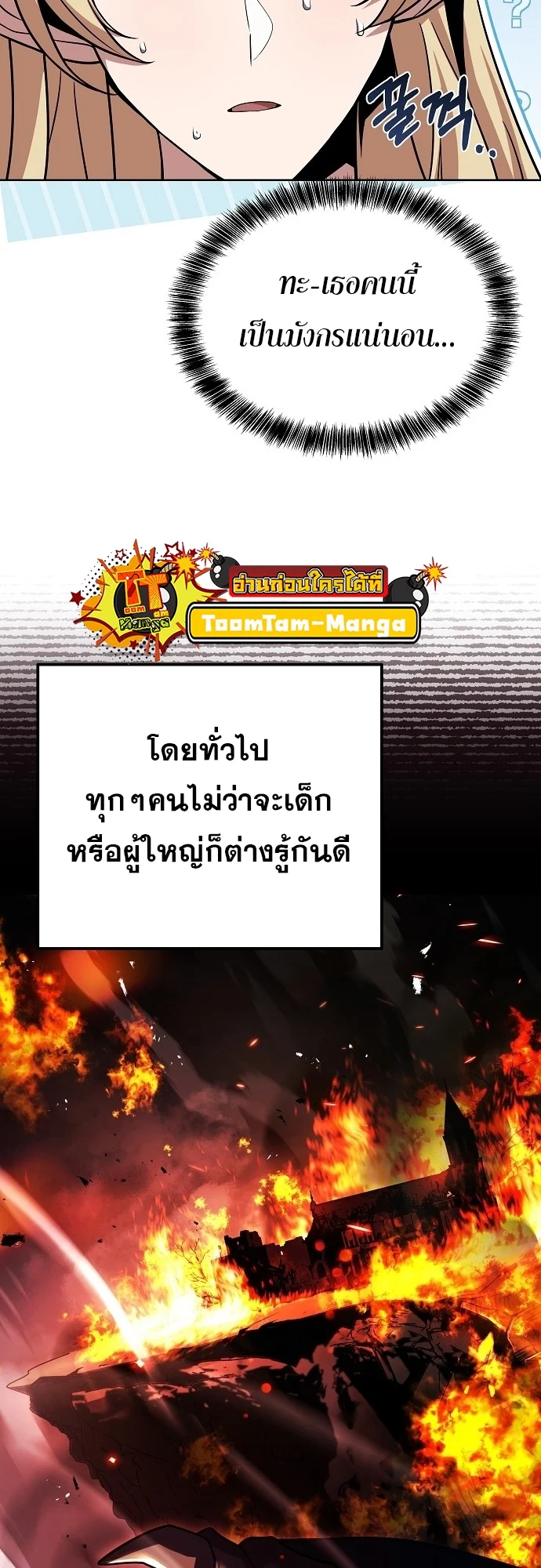 A Wizard’s Restaurant ตอนที่ 8 page 18