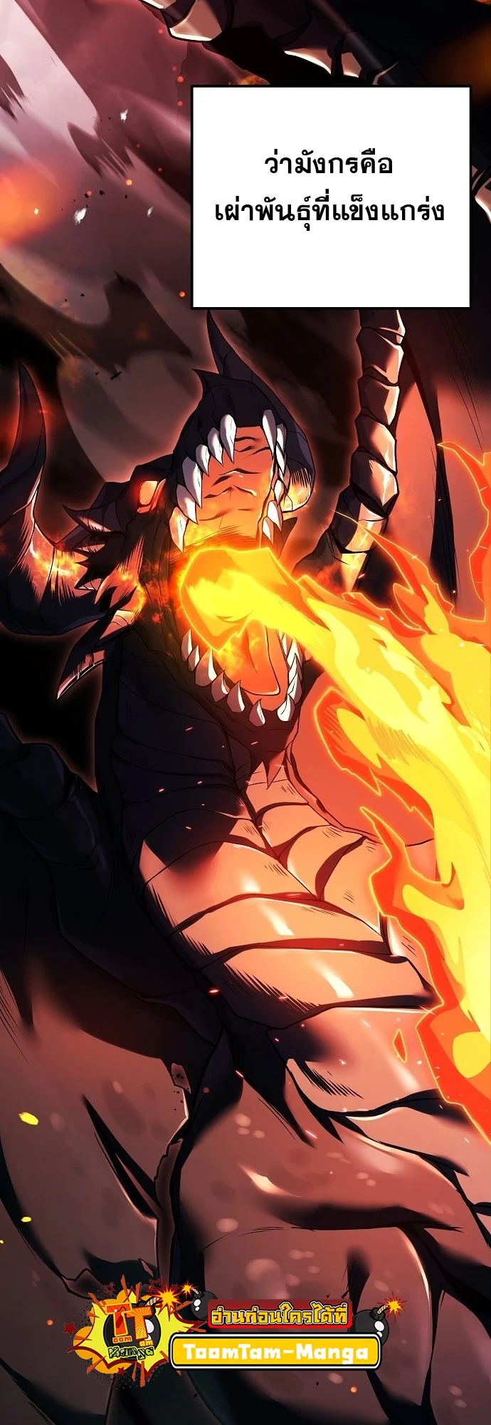 A Wizard’s Restaurant ตอนที่ 8 page 19