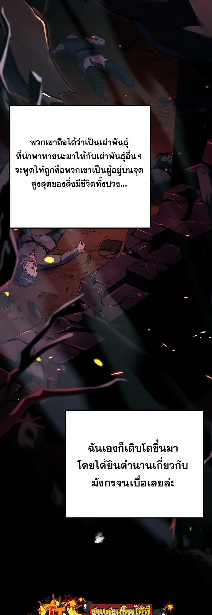 A Wizard’s Restaurant ตอนที่ 8 page 20