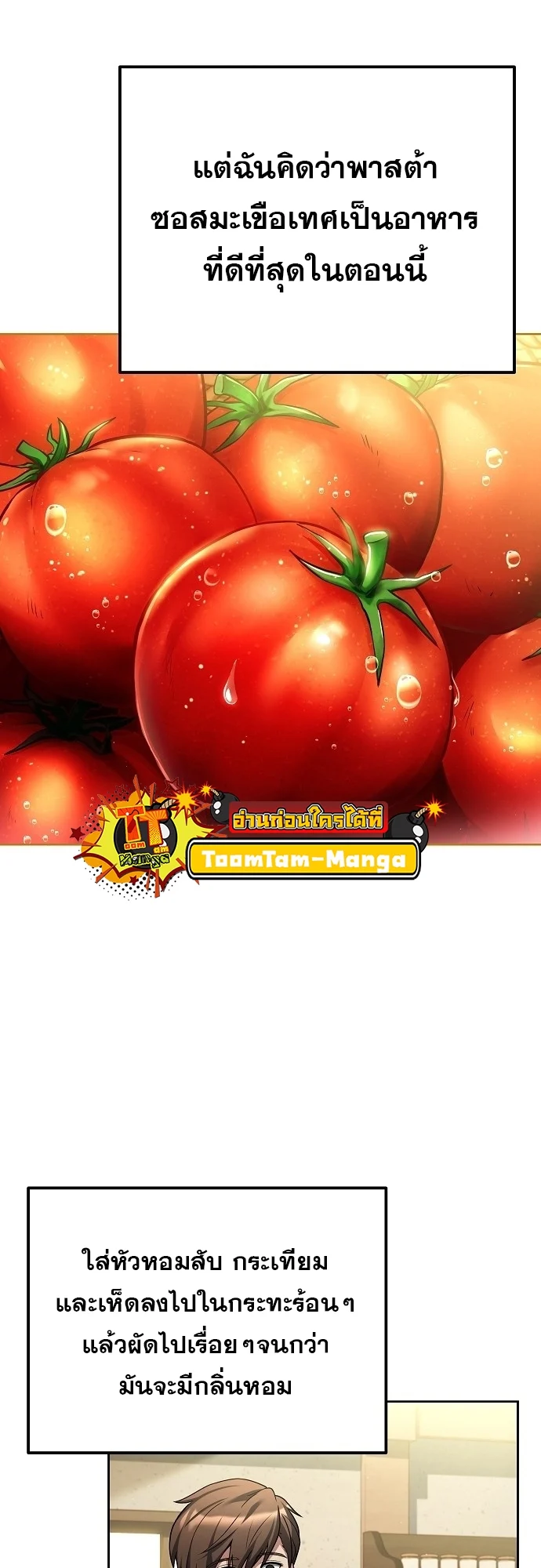 A Wizard’s Restaurant ตอนที่ 8 page 32