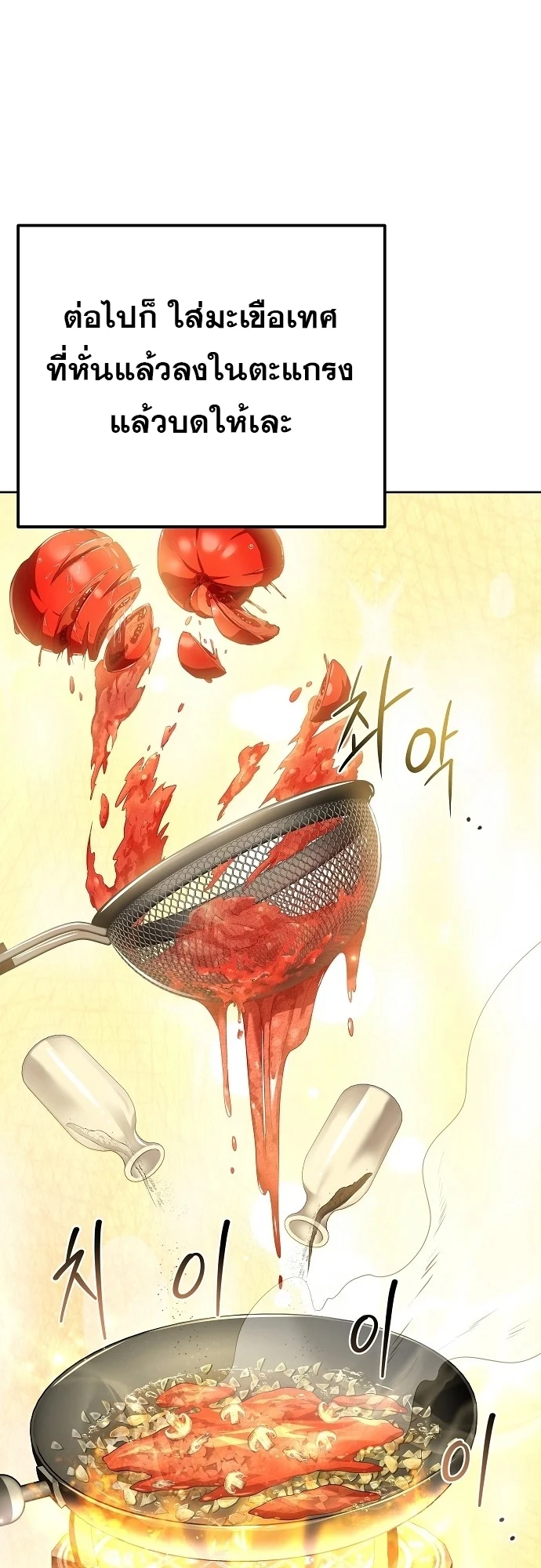 A Wizard’s Restaurant ตอนที่ 8 page 34