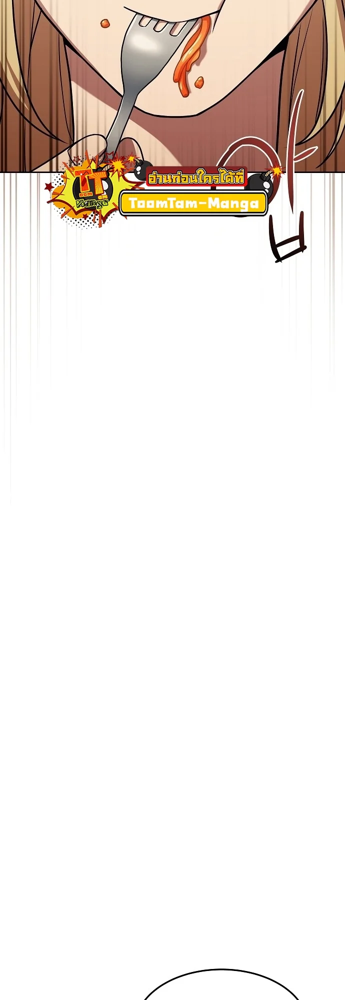 A Wizard’s Restaurant ตอนที่ 8 page 40