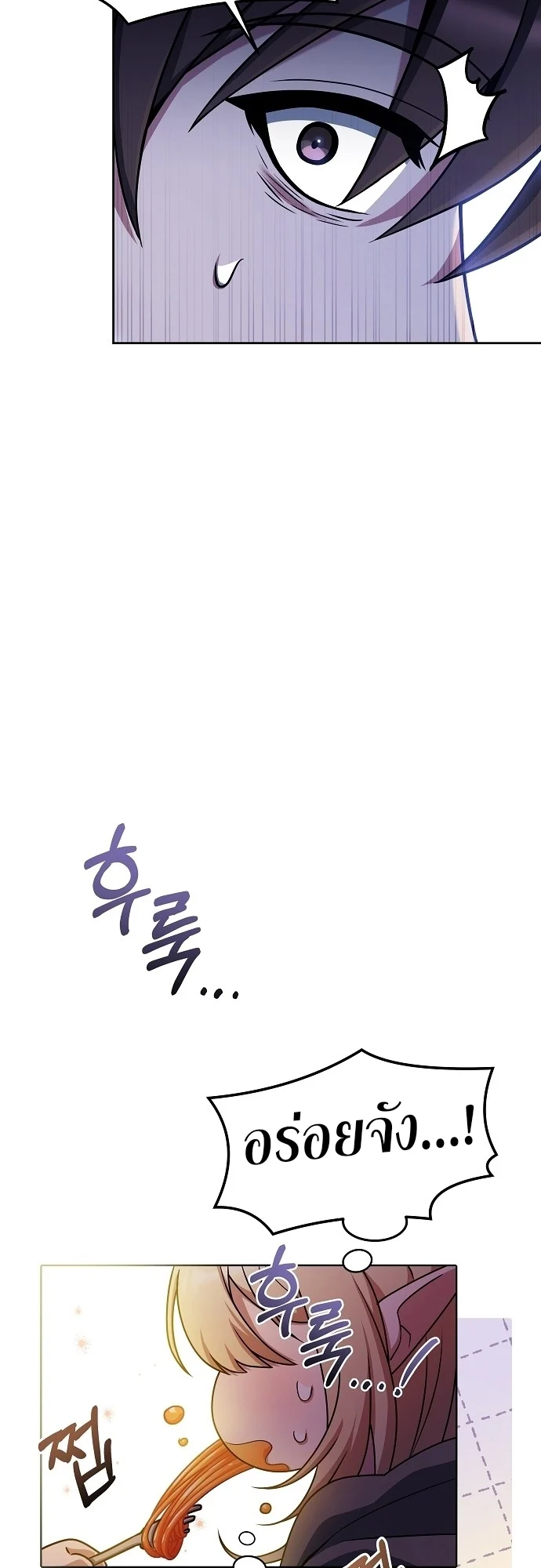 A Wizard’s Restaurant ตอนที่ 8 page 44