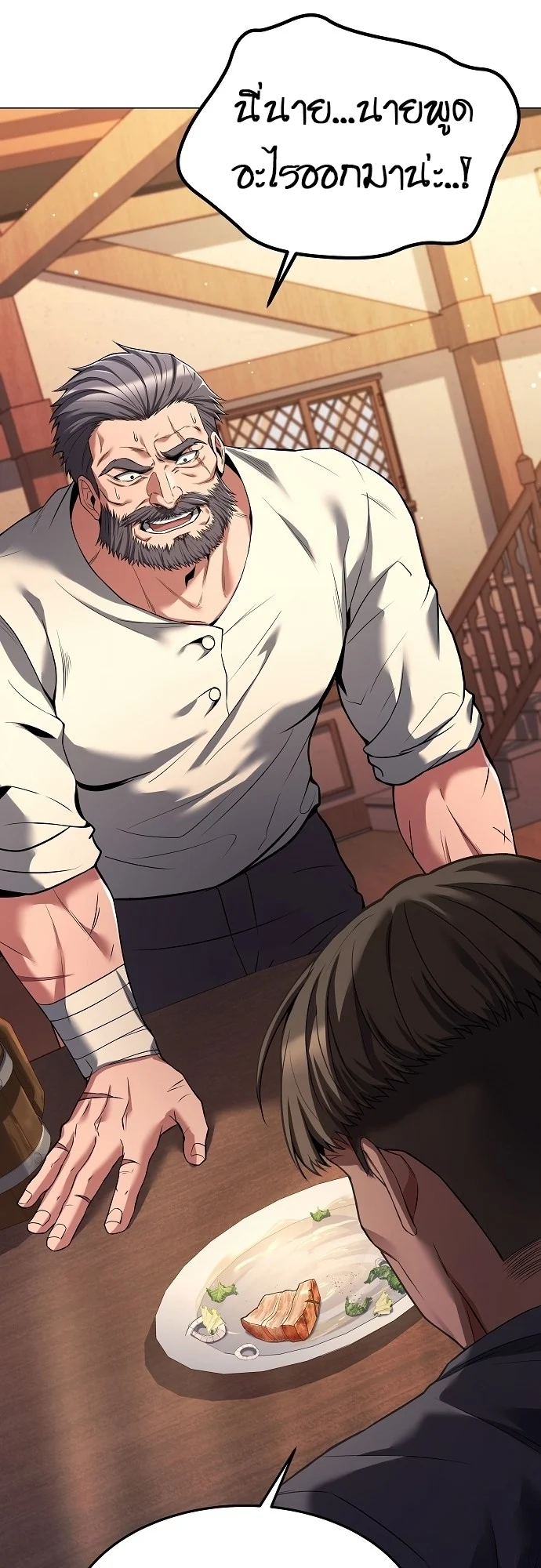 A Wizard’s Restaurant ตอนที่ 8 page 54