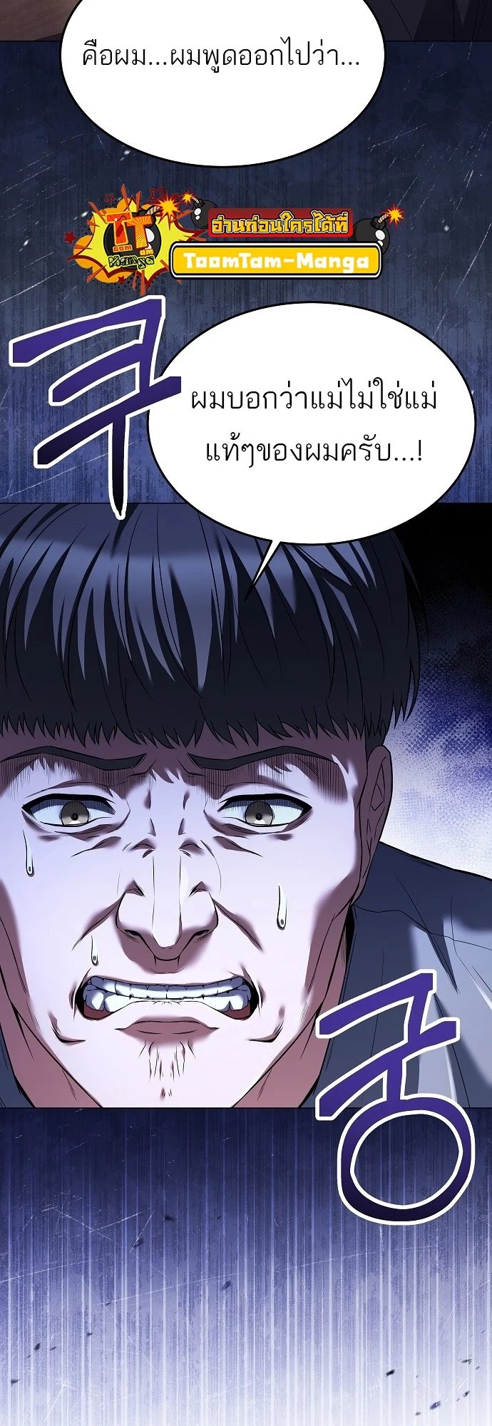 A Wizard’s Restaurant ตอนที่ 8 page 55