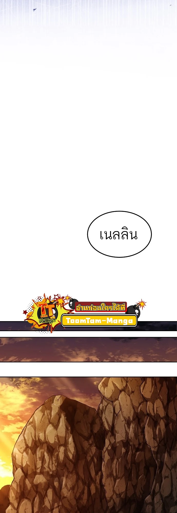 A Wizard’s Restaurant ตอนที่ 8 page 56