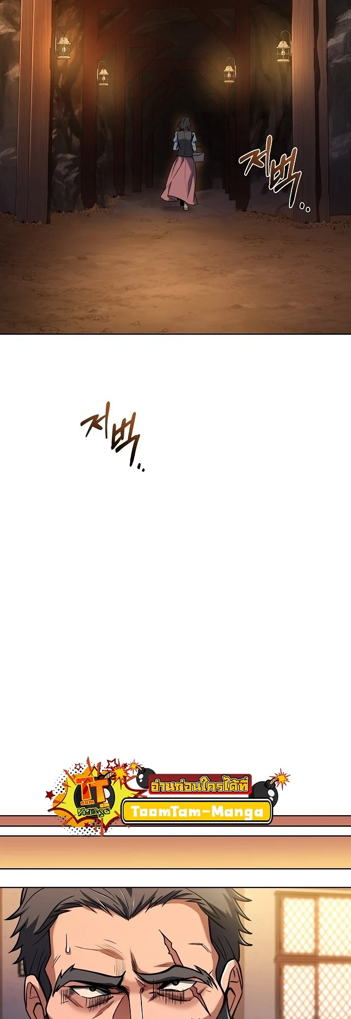 A Wizard’s Restaurant ตอนที่ 8 page 61