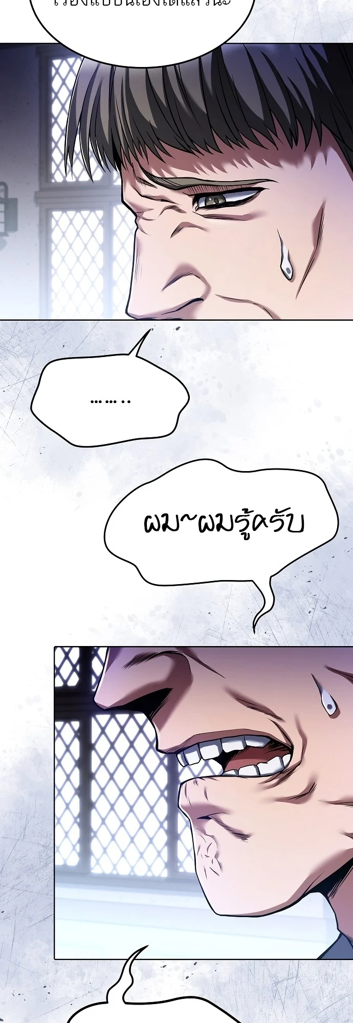 A Wizard’s Restaurant ตอนที่ 8 page 65