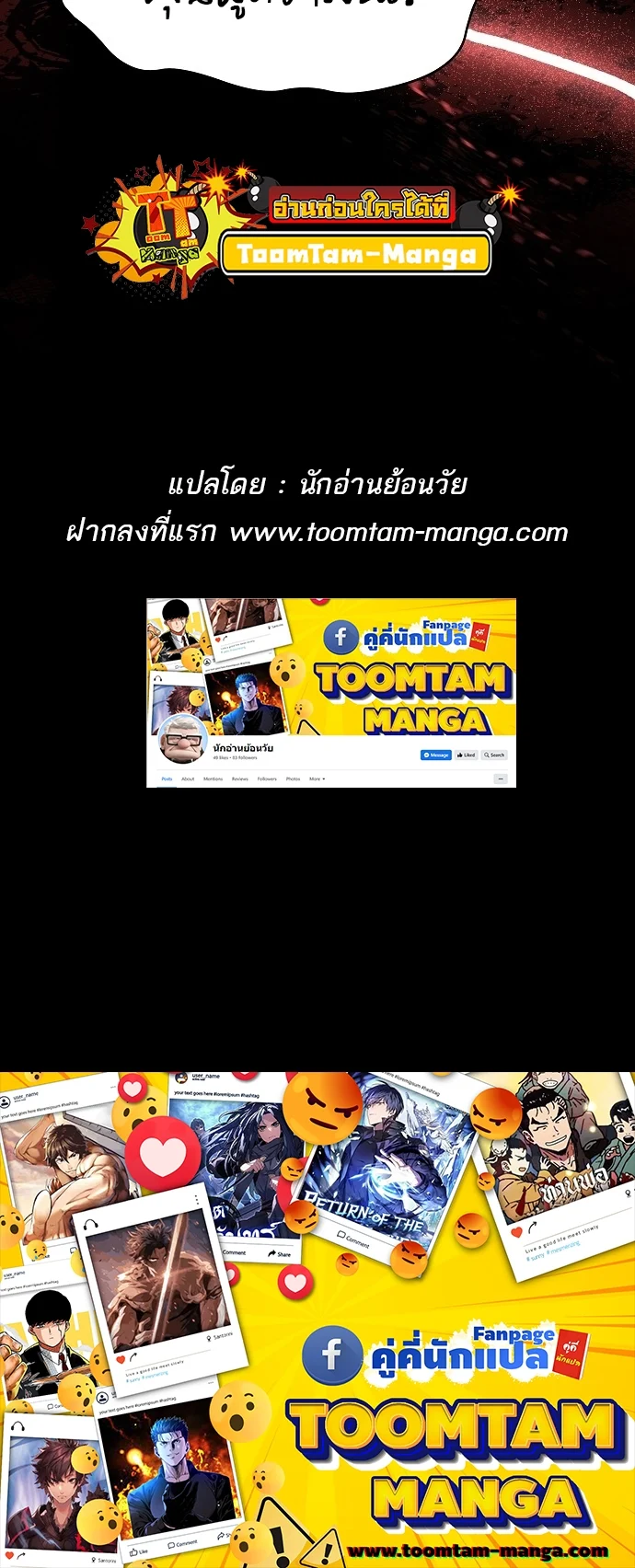 A Wizard’s Restaurant ตอนที่ 8 page 73