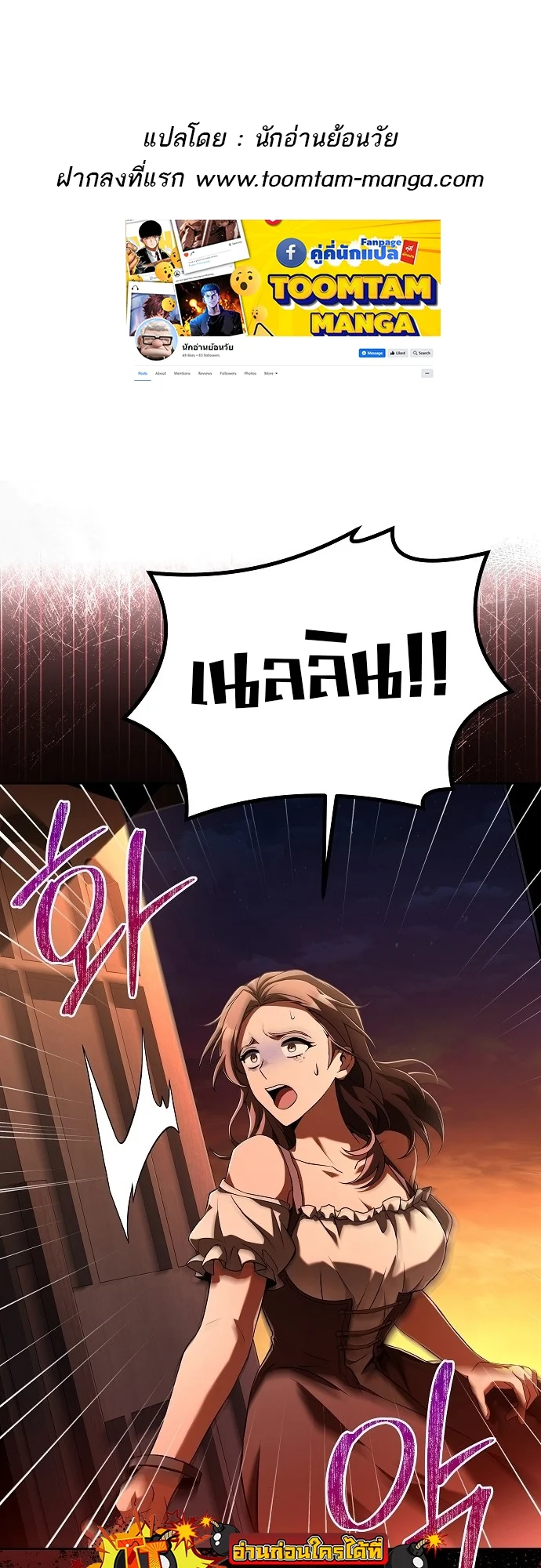 A Wizard’s Restaurant ตอนที่ 9 page 0