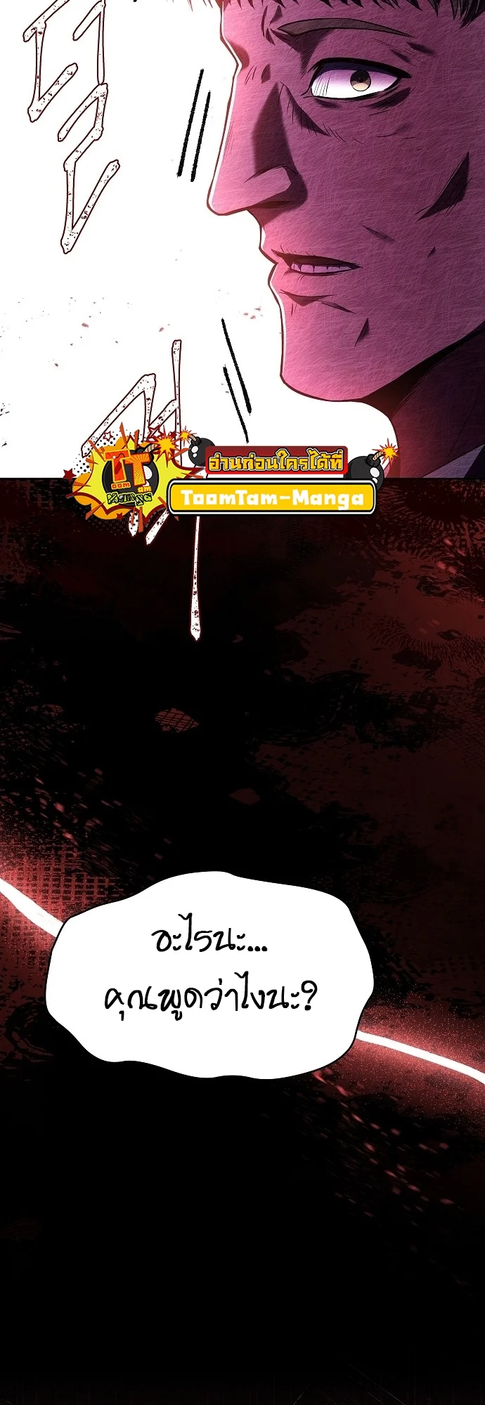 A Wizard’s Restaurant ตอนที่ 9 page 2