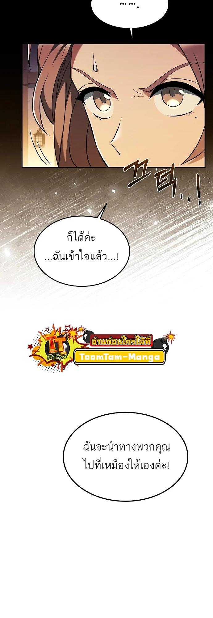 A Wizard’s Restaurant ตอนที่ 9 page 9