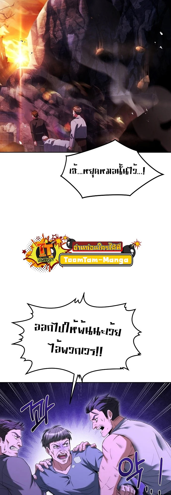 A Wizard’s Restaurant ตอนที่ 9 page 11