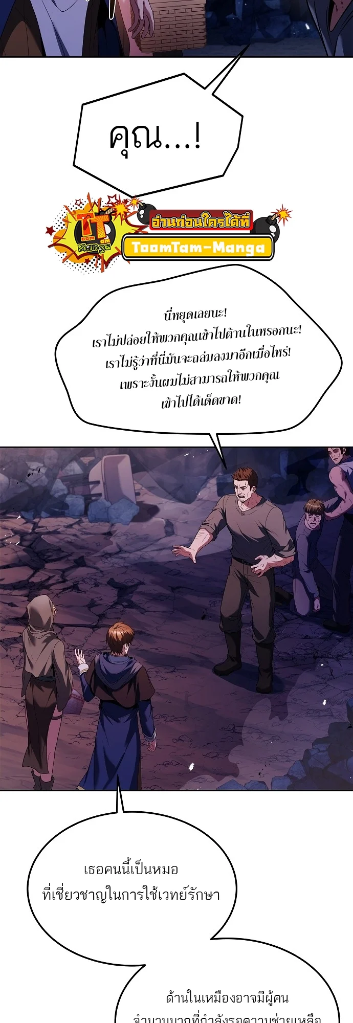 A Wizard’s Restaurant ตอนที่ 9 page 13