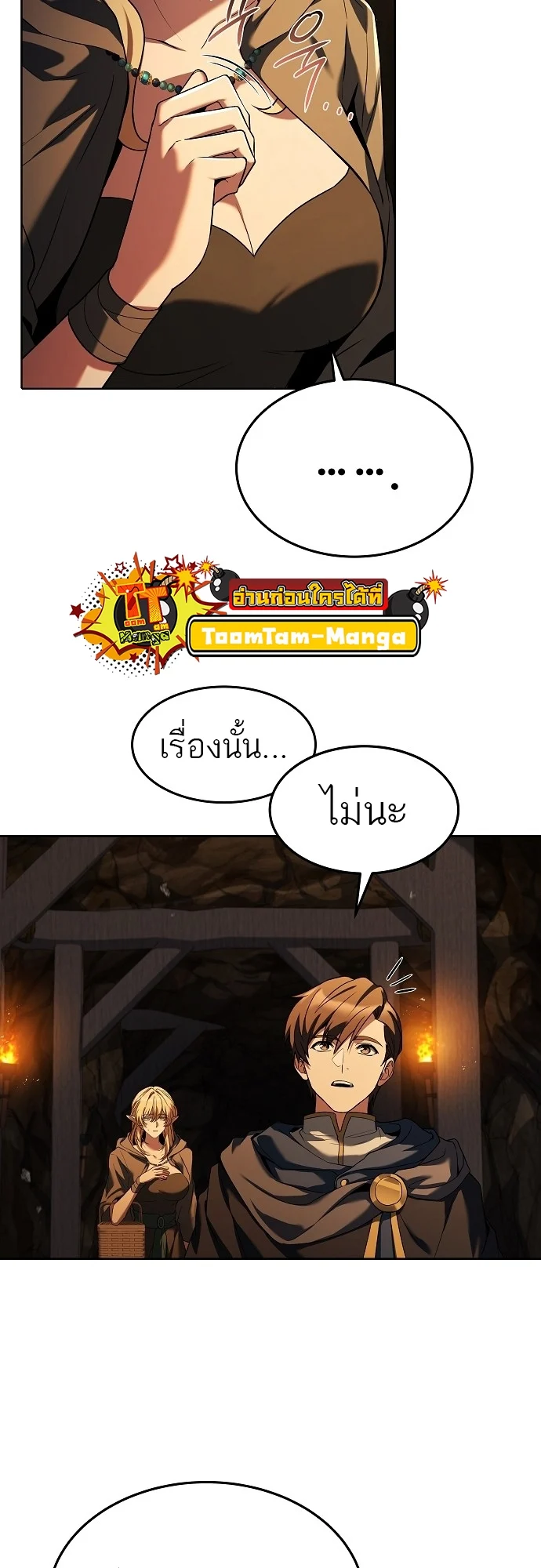 A Wizard’s Restaurant ตอนที่ 9 page 22