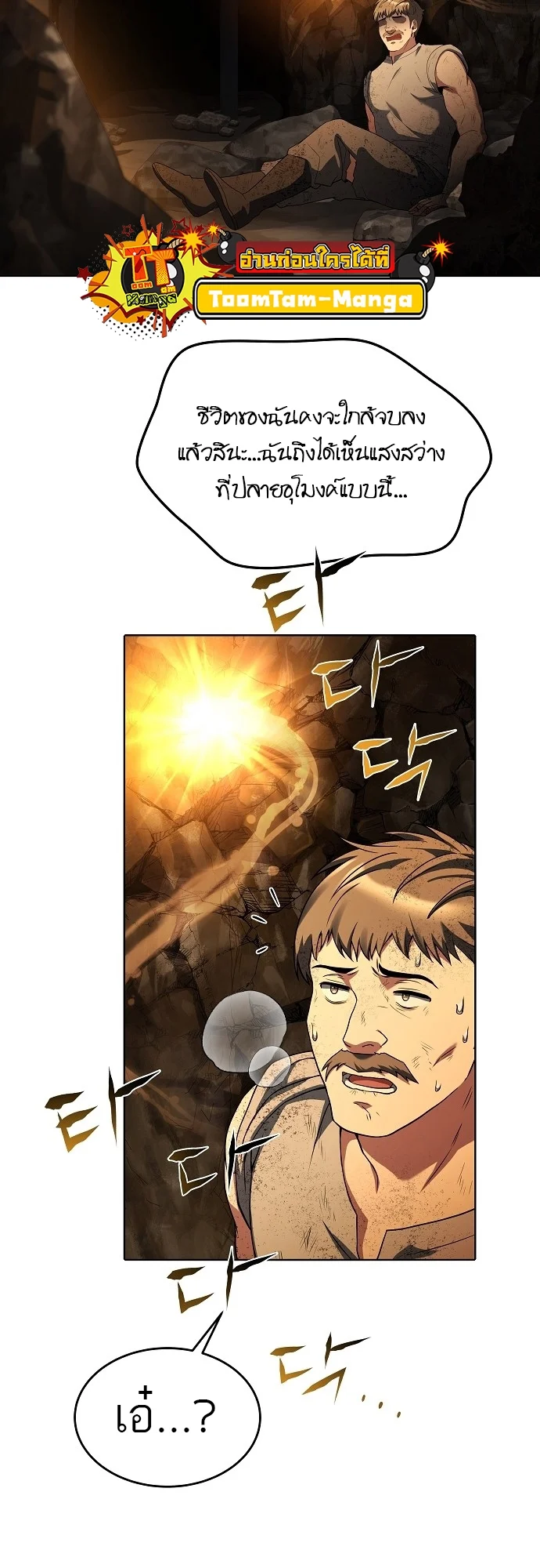 A Wizard’s Restaurant ตอนที่ 9 page 27