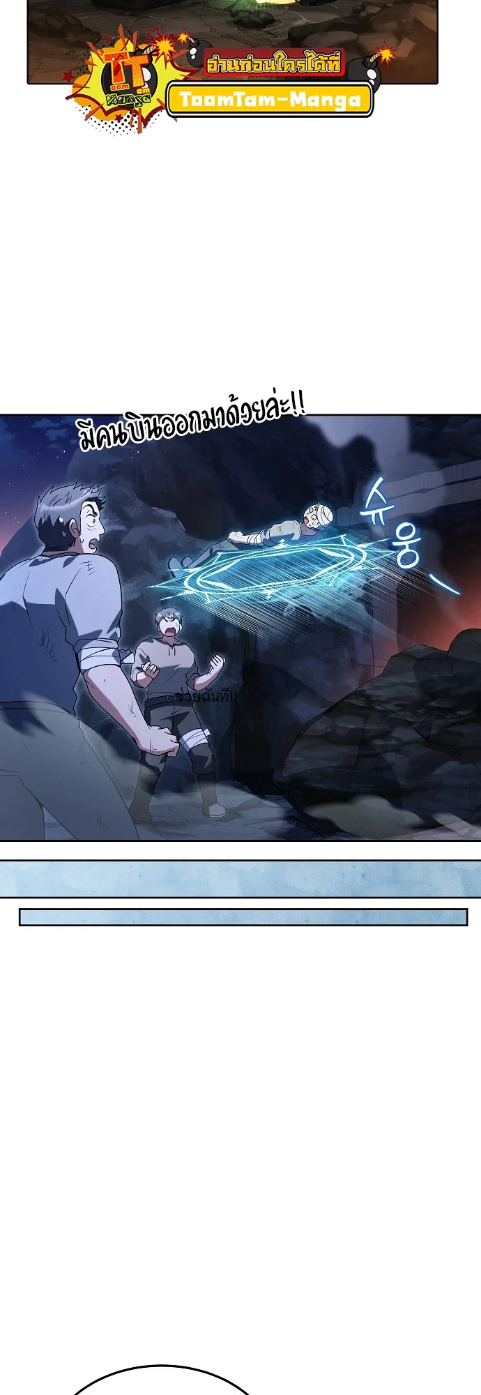 A Wizard’s Restaurant ตอนที่ 9 page 32