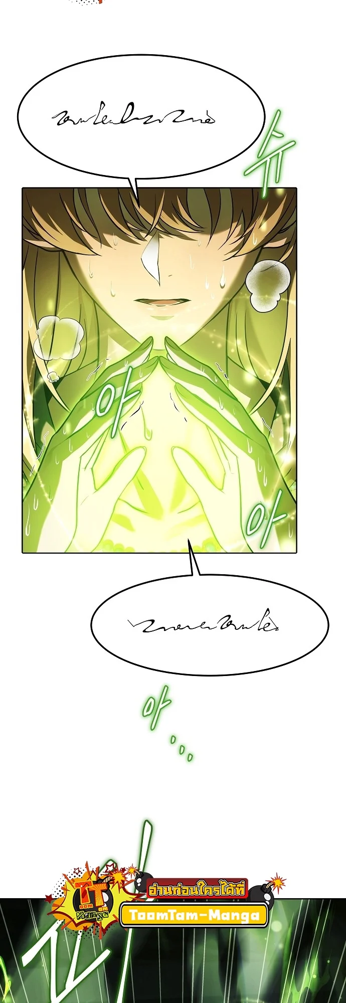 A Wizard’s Restaurant ตอนที่ 9 page 36