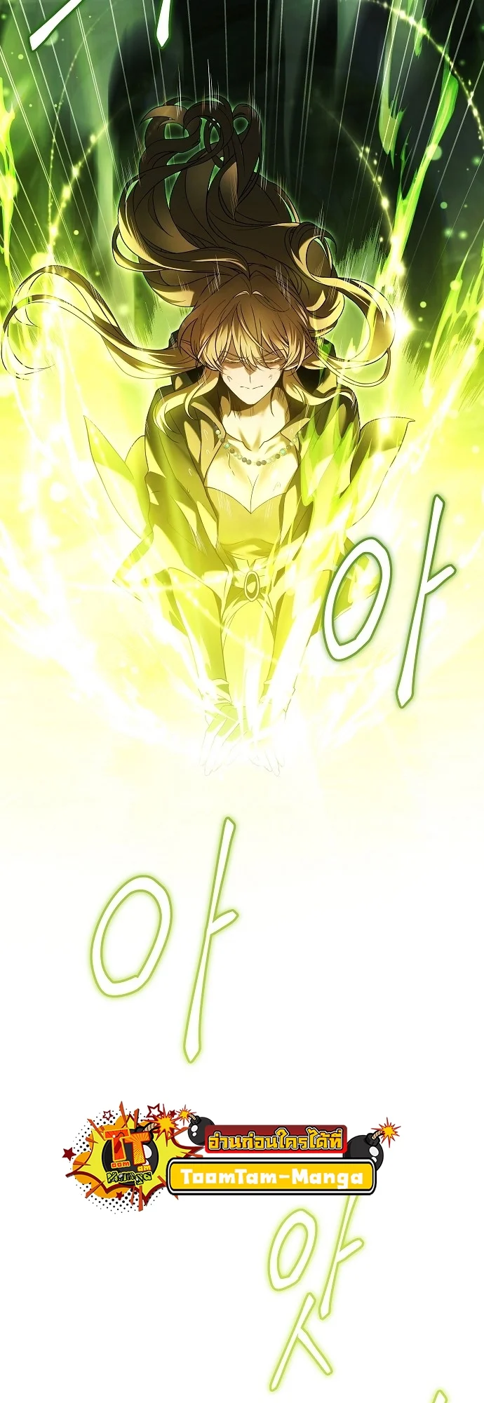 A Wizard’s Restaurant ตอนที่ 9 page 37