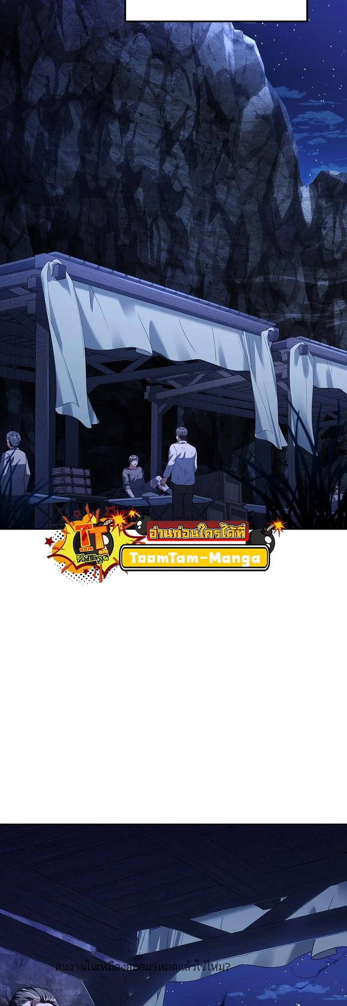 A Wizard’s Restaurant ตอนที่ 9 page 39