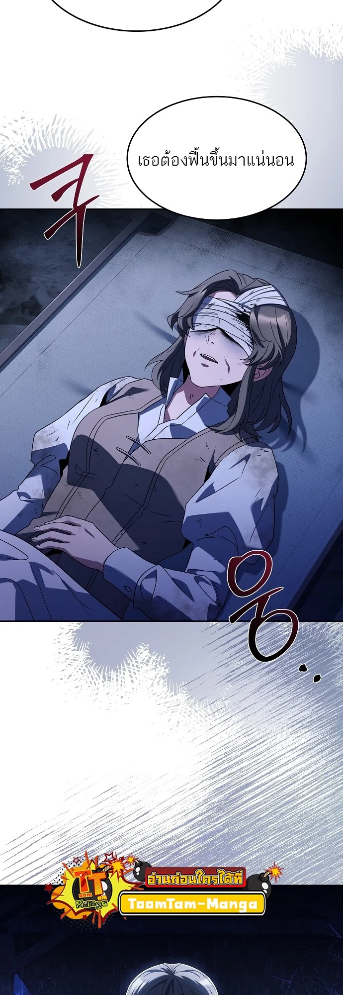 A Wizard’s Restaurant ตอนที่ 9 page 41