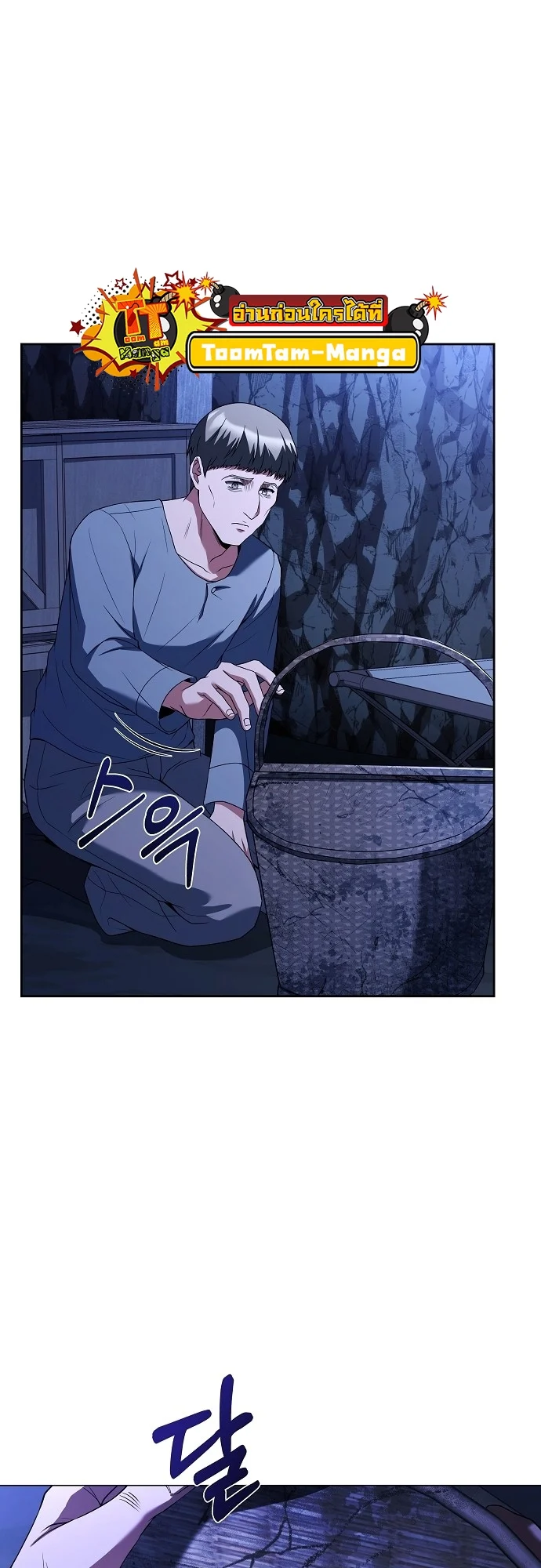 A Wizard’s Restaurant ตอนที่ 9 page 44