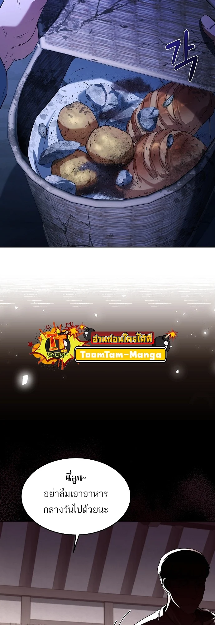 A Wizard’s Restaurant ตอนที่ 9 page 45