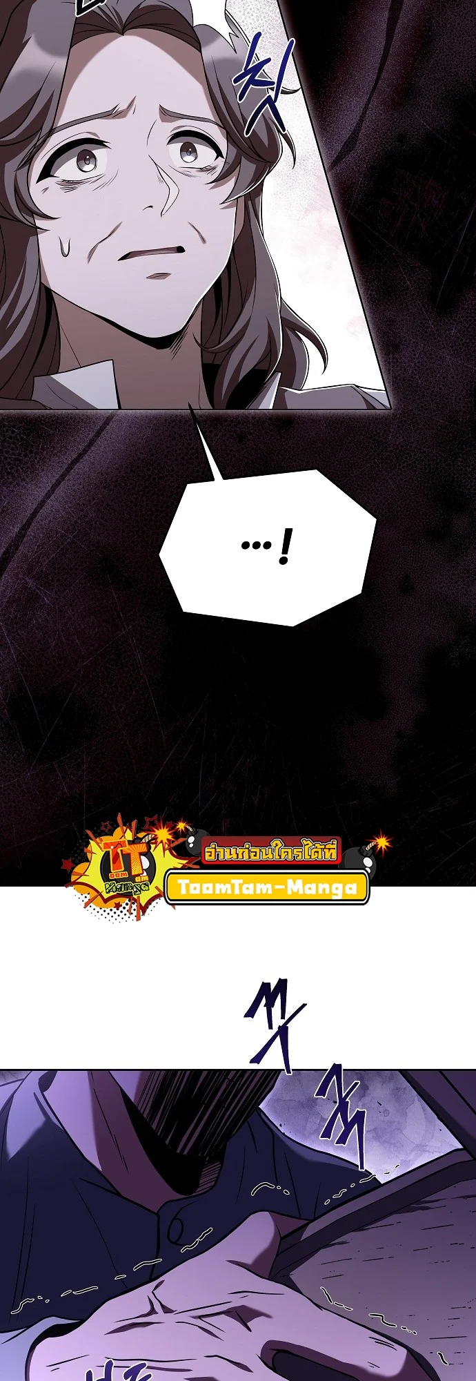 A Wizard’s Restaurant ตอนที่ 9 page 47