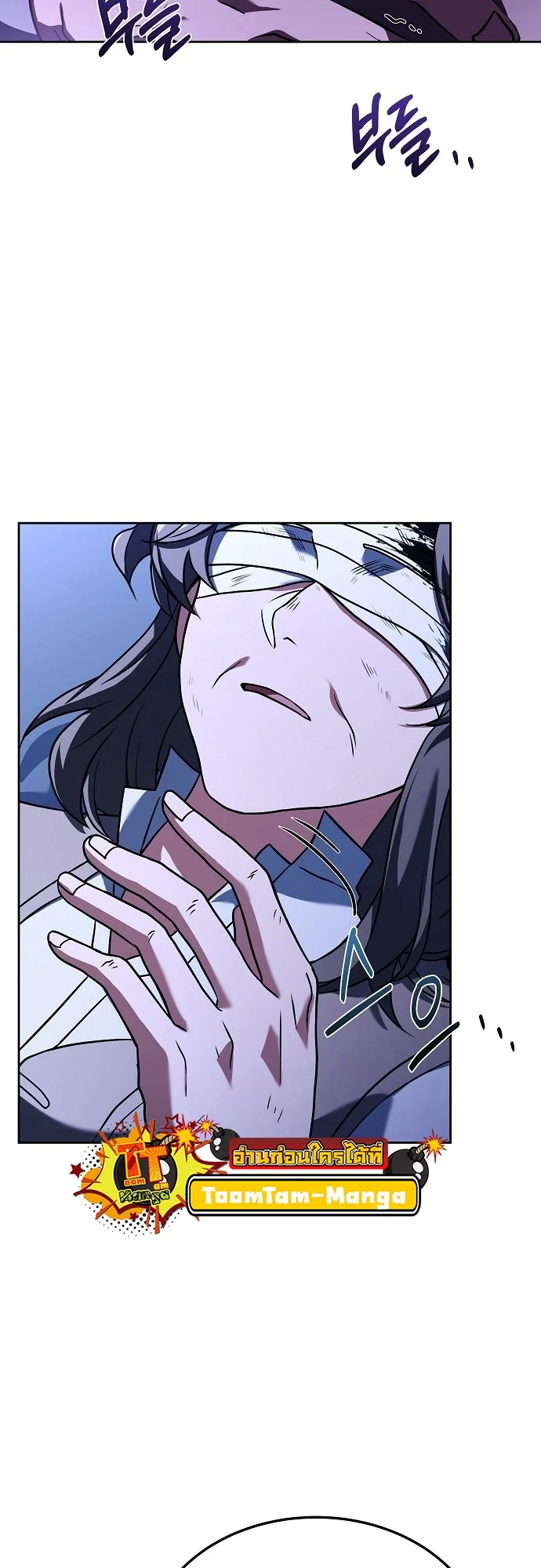 A Wizard’s Restaurant ตอนที่ 9 page 48