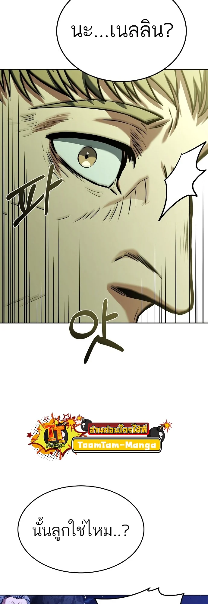 A Wizard’s Restaurant ตอนที่ 9 page 49