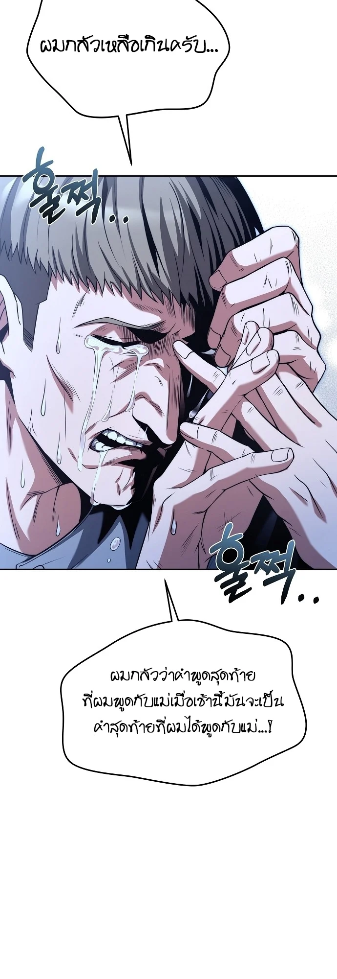 A Wizard’s Restaurant ตอนที่ 9 page 53