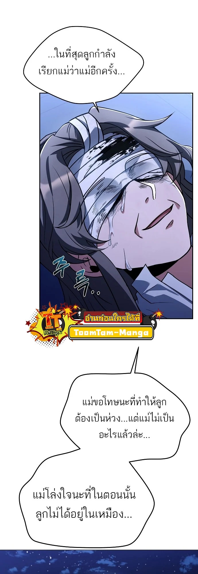 A Wizard’s Restaurant ตอนที่ 9 page 54