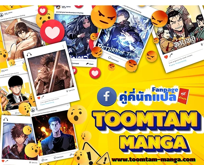 A Wizard’s Restaurant ตอนที่ 9 page 70