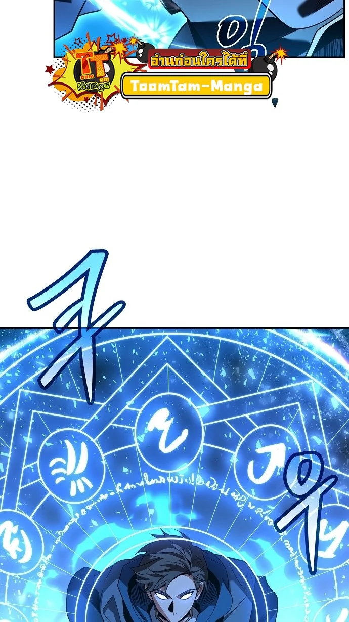 A Wizard’s Restaurant ตอนที่ 10 page 6