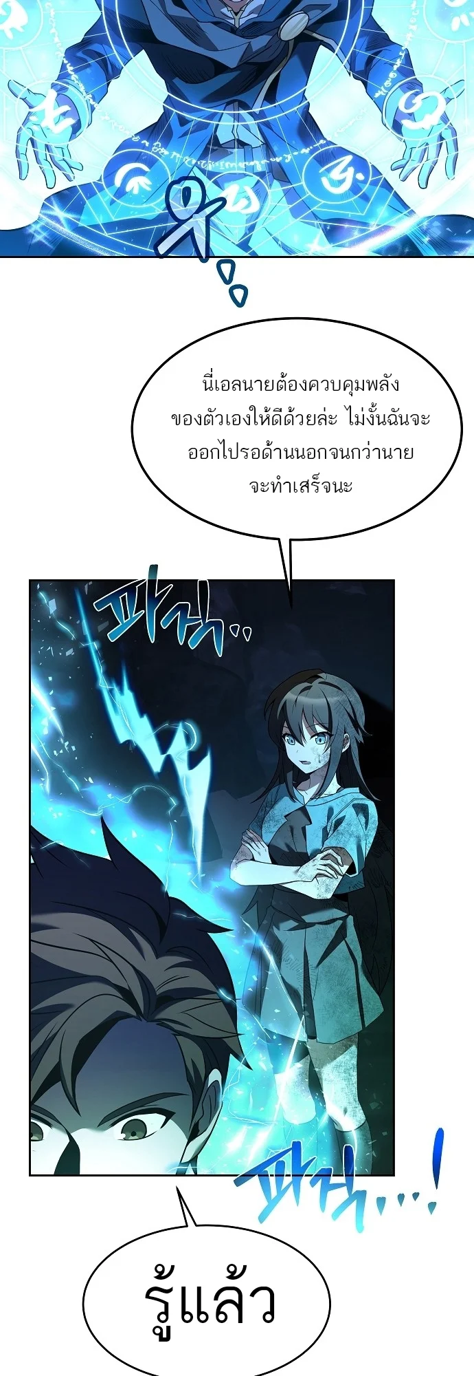A Wizard’s Restaurant ตอนที่ 10 page 7