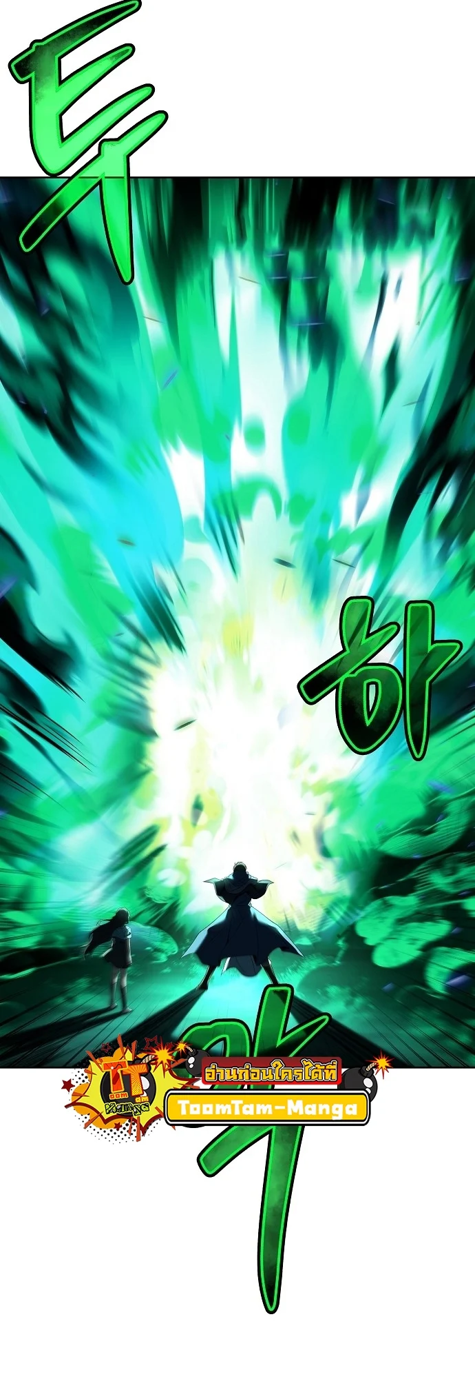 A Wizard’s Restaurant ตอนที่ 10 page 9