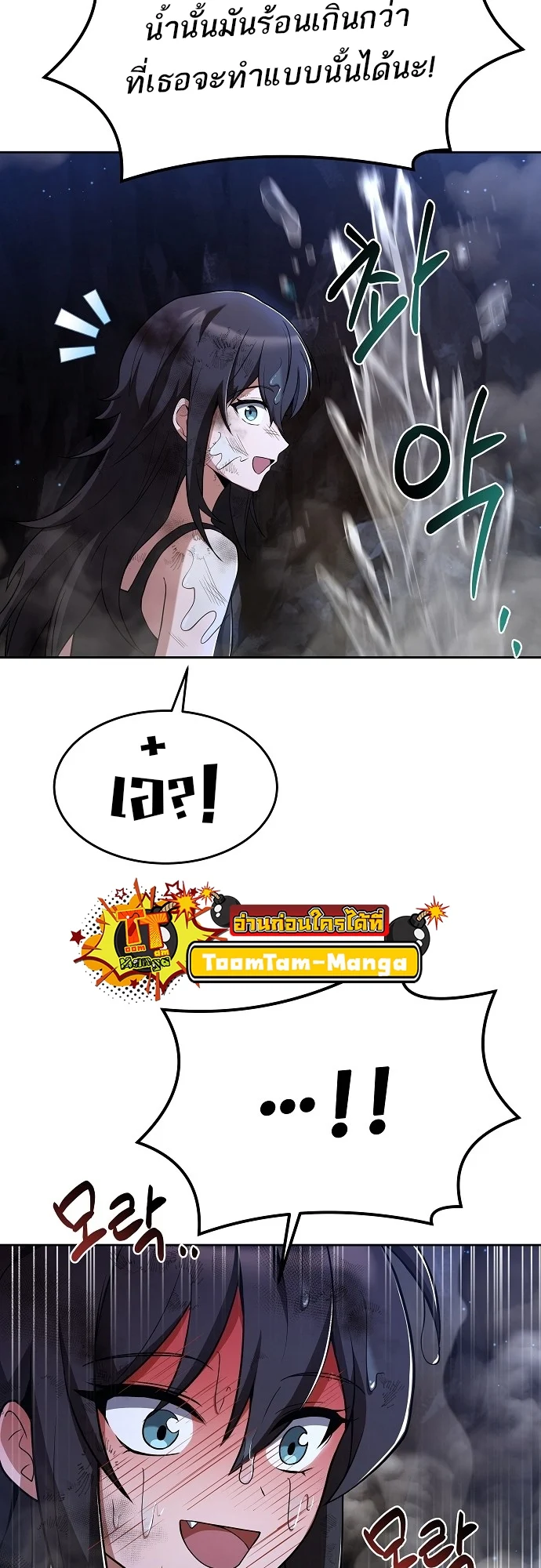 A Wizard’s Restaurant ตอนที่ 10 page 17