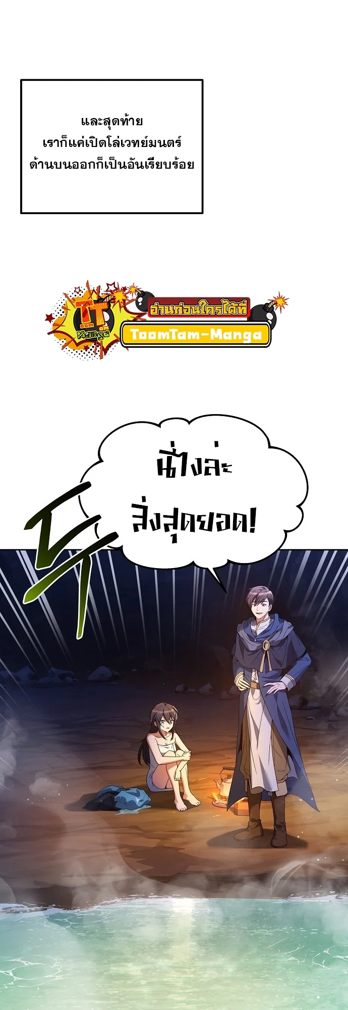 A Wizard’s Restaurant ตอนที่ 10 page 24