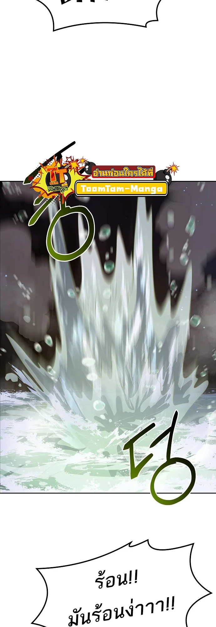 A Wizard’s Restaurant ตอนที่ 10 page 26