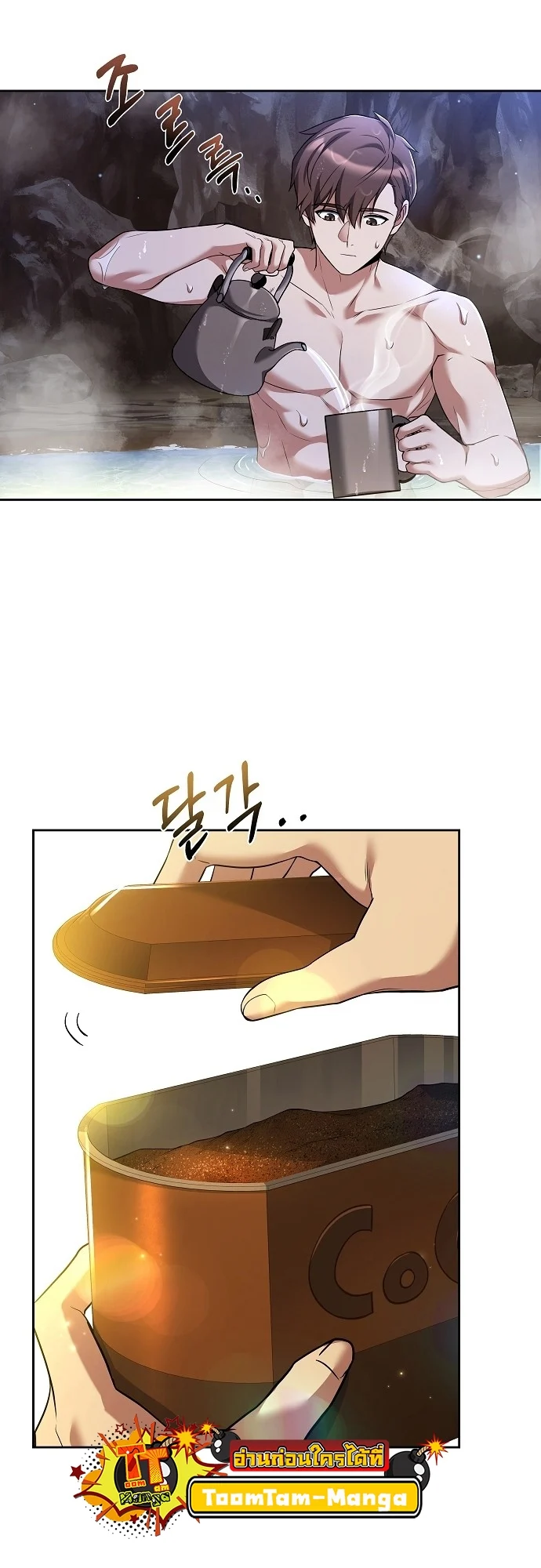 A Wizard’s Restaurant ตอนที่ 10 page 35